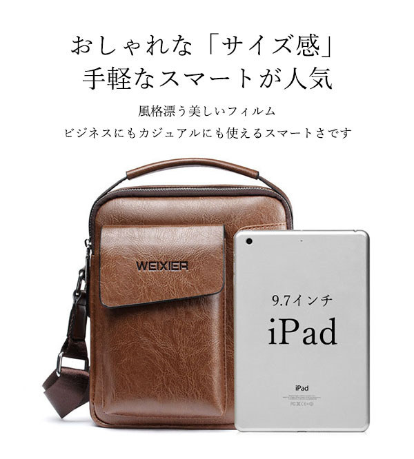 ショルダーバッグ メンズ 。 レザー 合皮 撥水 通学 おしゃれ ビジネスバッグ カジュアル 斜めがけ 50代 軽量 大容量 バッグ メッセンジャーバッグ 通勤 