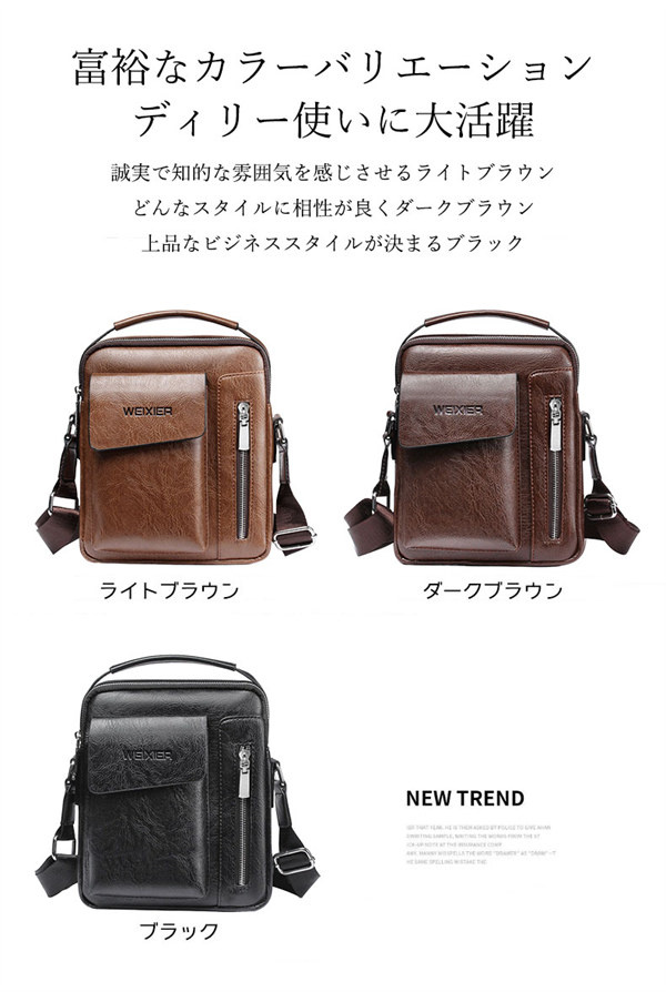 ショルダーバッグ メンズ 。 レザー 合皮 撥水 通学 おしゃれ ビジネスバッグ カジュアル 斜めがけ 50代 軽量 大容量 バッグ メッセンジャーバッグ 通勤 