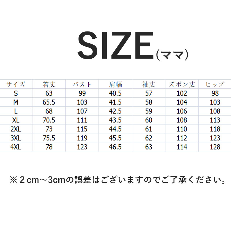 親子服 親子 上下セット 綿100% パジャマ ペアルック トップス プルオーバー キッズ 家族お揃い 秋物 子供服 長袖 親子お揃いコーデ ベビー 秋春 