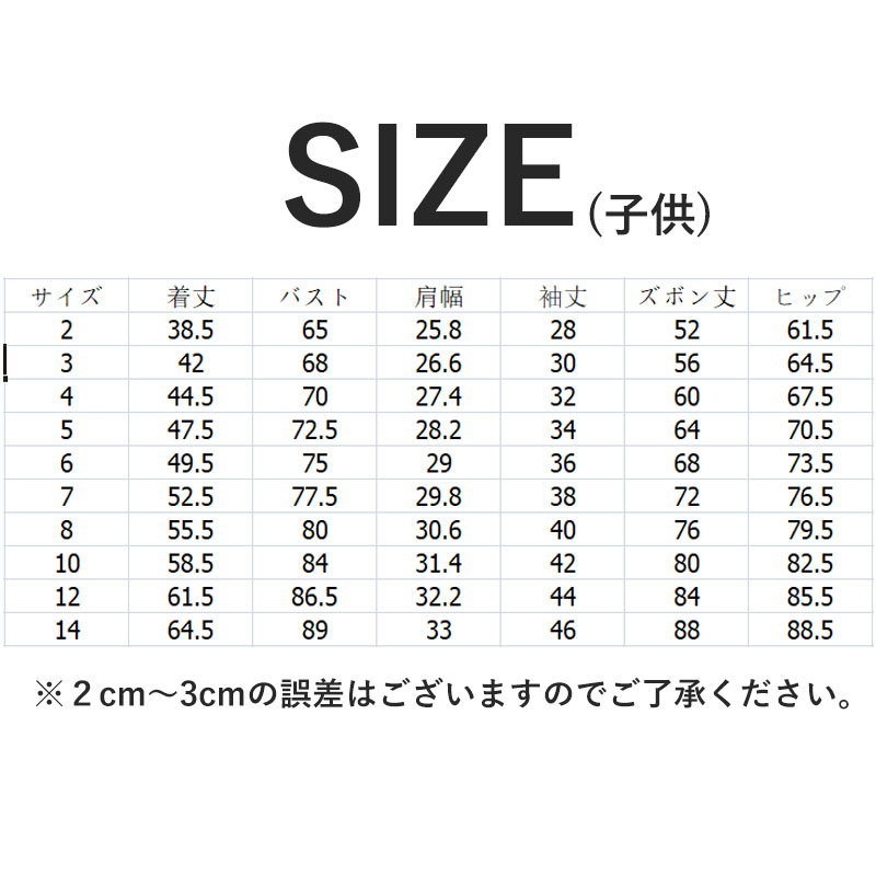 親子服 親子 上下セット 綿100% パジャマ ペアルック トップス プルオーバー キッズ 家族お揃い 秋物 子供服 長袖 親子お揃いコーデ ベビー 秋春 