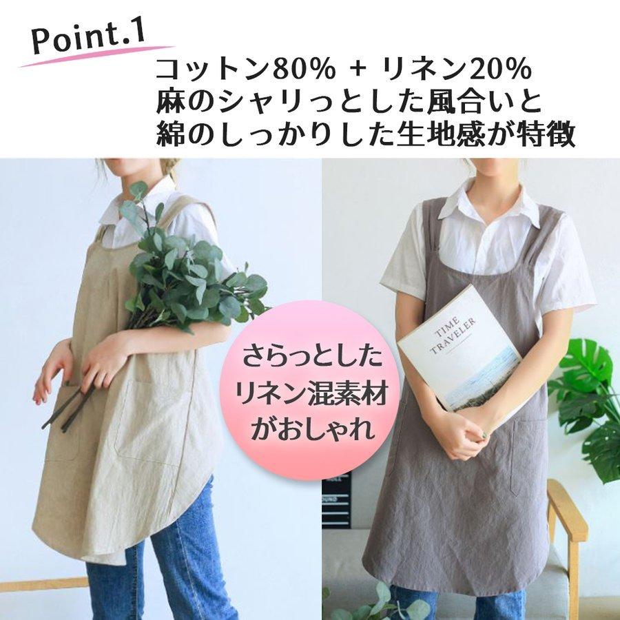エプロン 無地 北欧風 バッククロス リネン コットン ナチュラル すっぽり シンプル 麻混 おしゃれ 綿 ワンピース風 敬老の日 
