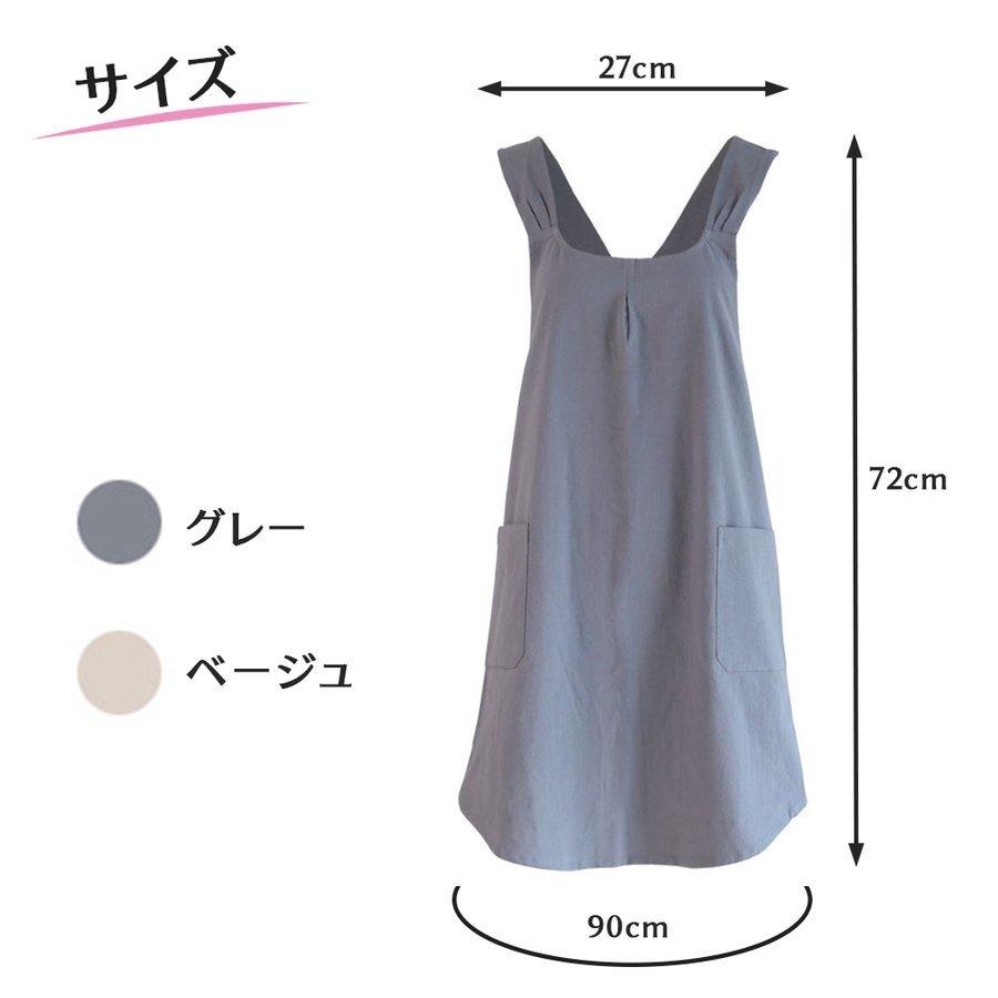 エプロン 無地 北欧風 バッククロス リネン コットン ナチュラル すっぽり シンプル 麻混 おしゃれ 綿 ワンピース風 敬老の日 