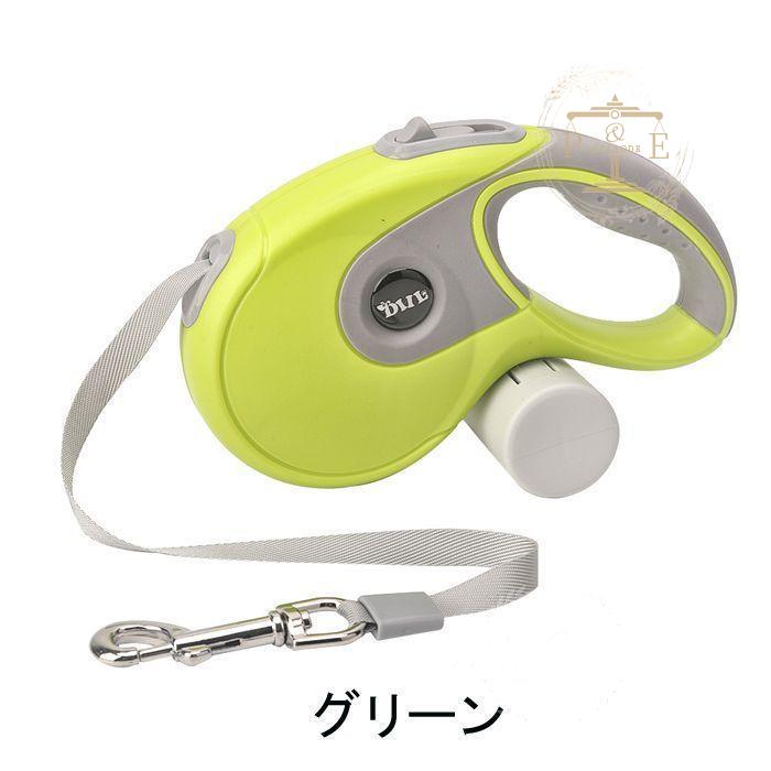 犬用リード ドッグリード コム袋収納 ペットリード 伸縮リード 巻き取り式 自動巻き取り式 5M 中型犬 小型犬用 フレキシリード 選べる6色 小型犬 ペット用品 