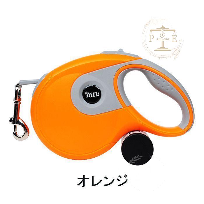 犬用リード ドッグリード コム袋収納 ペットリード 伸縮リード 巻き取り式 自動巻き取り式 5M 中型犬 小型犬用 フレキシリード 選べる6色 小型犬 ペット用品 