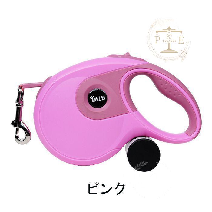 犬用リード ドッグリード コム袋収納 ペットリード 伸縮リード 巻き取り式 自動巻き取り式 5M 中型犬 小型犬用 フレキシリード 選べる6色 小型犬 ペット用品 