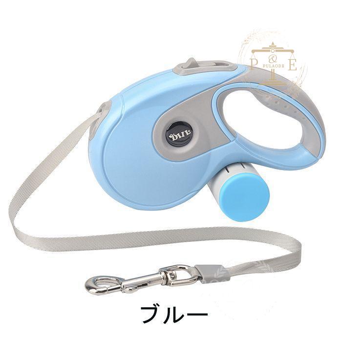 犬用リード ドッグリード コム袋収納 ペットリード 伸縮リード 巻き取り式 自動巻き取り式 5M 中型犬 小型犬用 フレキシリード 選べる6色 小型犬 ペット用品 