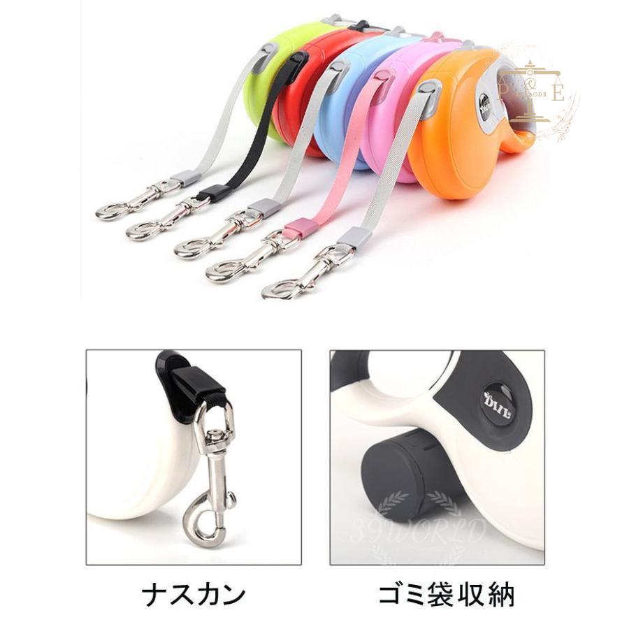 犬用リード ドッグリード コム袋収納 ペットリード 伸縮リード 巻き取り式 自動巻き取り式 5M 中型犬 小型犬用 フレキシリード 選べる6色 小型犬 ペット用品 