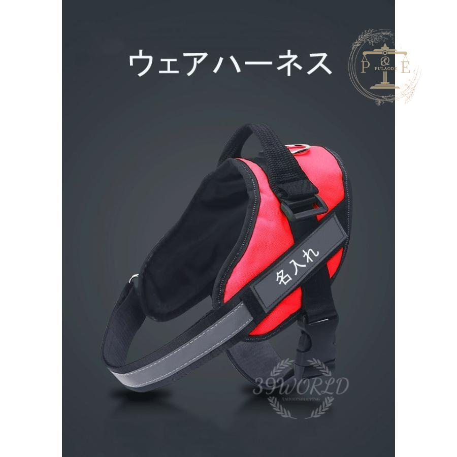 名入れ対応 ハーネス 中型犬 大型犬 ハーネスベルト 犬 胴輪 犬用品 リフトハーネス ペット用品 反射材付き 首輪 ハンドル付き 抜けにくい 