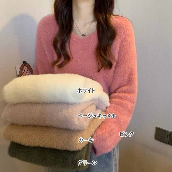 トップス ニット セーター シャギー レディース きれいめ シンプル カジュアル 長袖 可愛い ゆったり 体型カバー Vネック 大人 フェミニン おしゃれ ナチュラル 