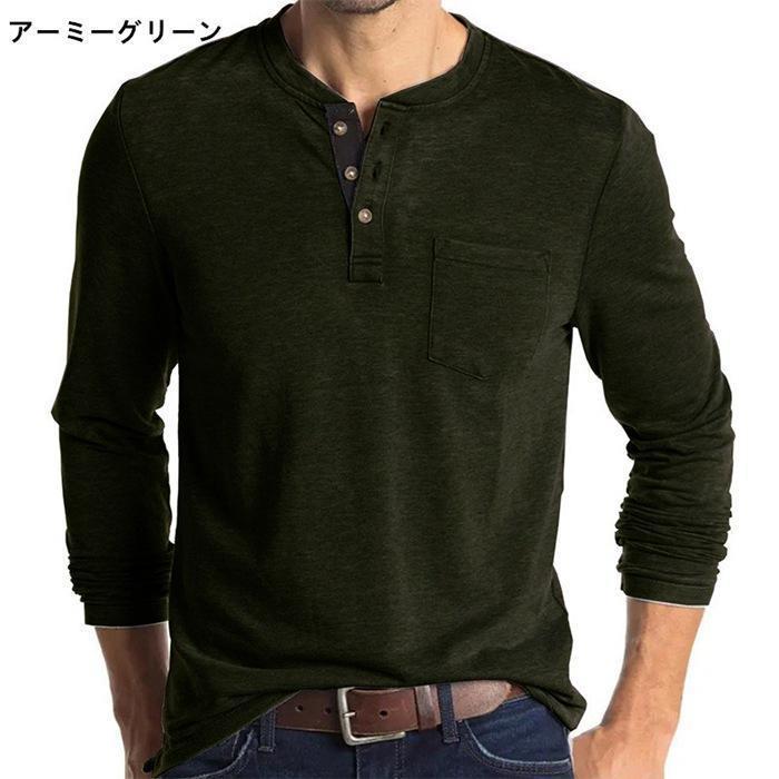 Tシャツ メンズ インナー トップス クルーネック 無地 肌触りスポーツ お洒落 おしゃれ 長袖Tシャツ カジュアル シンプル 長袖 