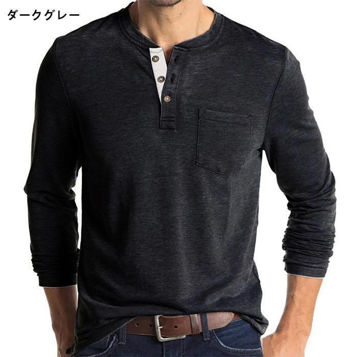 Tシャツ メンズ インナー トップス クルーネック 無地 肌触りスポーツ お洒落 おしゃれ 長袖Tシャツ カジュアル シンプル 長袖 