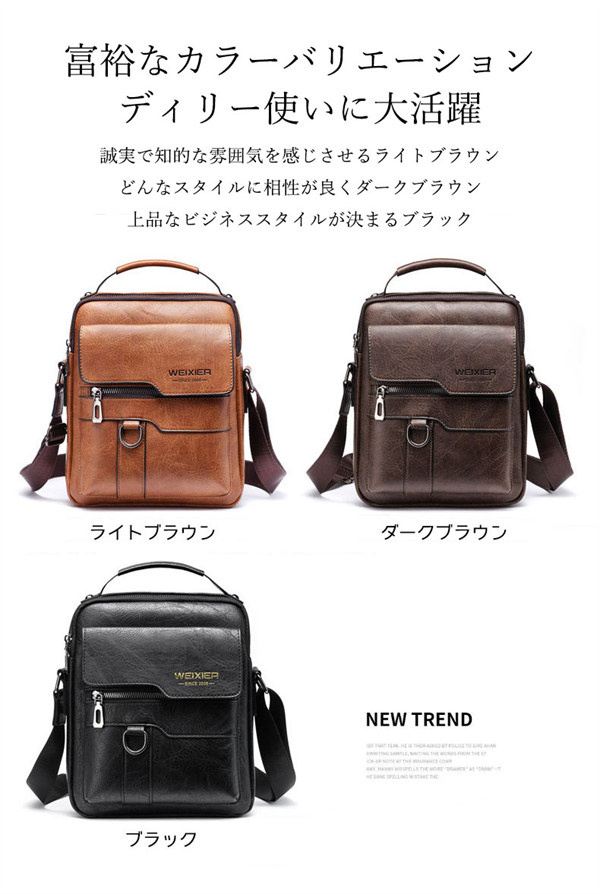 ショルダーバッグ ビジネスバッグ メッセンジャーバッグ メンズ レザー 合皮 通勤バッグ 軽量 バッグ メンズ 大容量 カジュアル おしゃれ 撥水 斜めがけ 