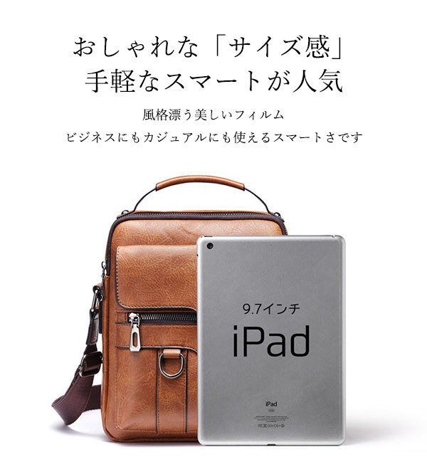 ショルダーバッグ ビジネスバッグ メッセンジャーバッグ メンズ レザー 合皮 通勤バッグ 軽量 バッグ メンズ 大容量 カジュアル おしゃれ 撥水 斜めがけ 