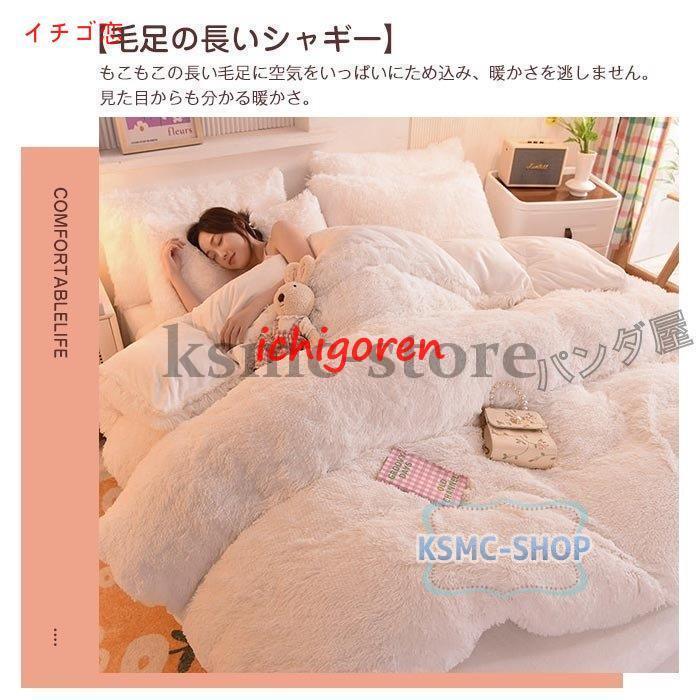 布団カバーセット 姫系 4点セット ふかふか 保温 冬 寝具カバー 洗える 枕カバー 掛け布団カバー 防寒 おしゃれ 可愛い あったか ベッドシーツ 