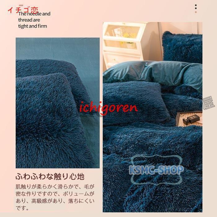 布団カバーセット 姫系 4点セット ふかふか 保温 冬 寝具カバー 洗える 枕カバー 掛け布団カバー 防寒 おしゃれ 可愛い あったか ベッドシーツ 