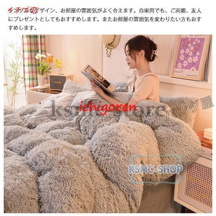 布団カバーセット 姫系 4点セット ふかふか 保温 冬 寝具カバー 洗える 枕カバー 掛け布団カバー 防寒 おしゃれ 可愛い あったか ベッドシーツ 