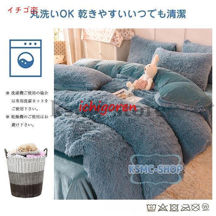 布団カバーセット 姫系 4点セット ふかふか 保温 冬 寝具カバー 洗える 枕カバー 掛け布団カバー 防寒 おしゃれ 可愛い あったか ベッドシーツ 