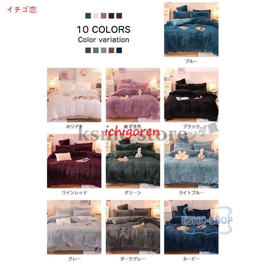 布団カバーセット 姫系 4点セット ふかふか 保温 冬 寝具カバー 洗える 枕カバー 掛け布団カバー 防寒 おしゃれ 可愛い あったか ベッドシーツ 