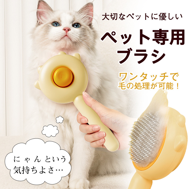 猫 ブラシ ペット用ブラシ マジック ペット コーム クリーナー 長毛種向け 短毛 魔法のペットコーム マッサージ ヘア ケアコーム 中毛 犬猫通用 