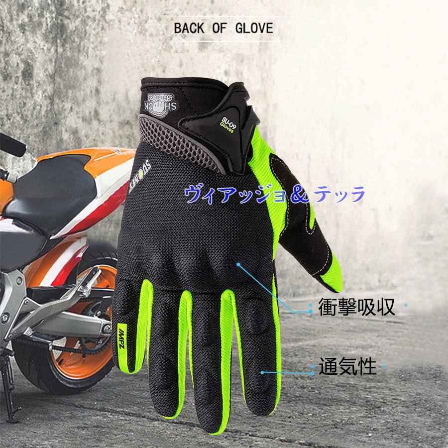 バイク夏用 バイク用 春秋 メンズ プロテクター付き オートバイ 滑り止め スマホ対応 メッシュバイク通勤 