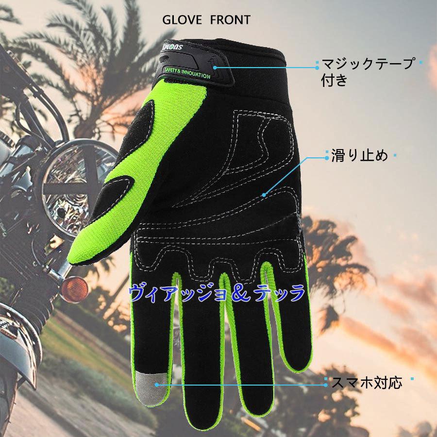 バイク夏用 バイク用 春秋 メンズ プロテクター付き オートバイ 滑り止め スマホ対応 メッシュバイク通勤 