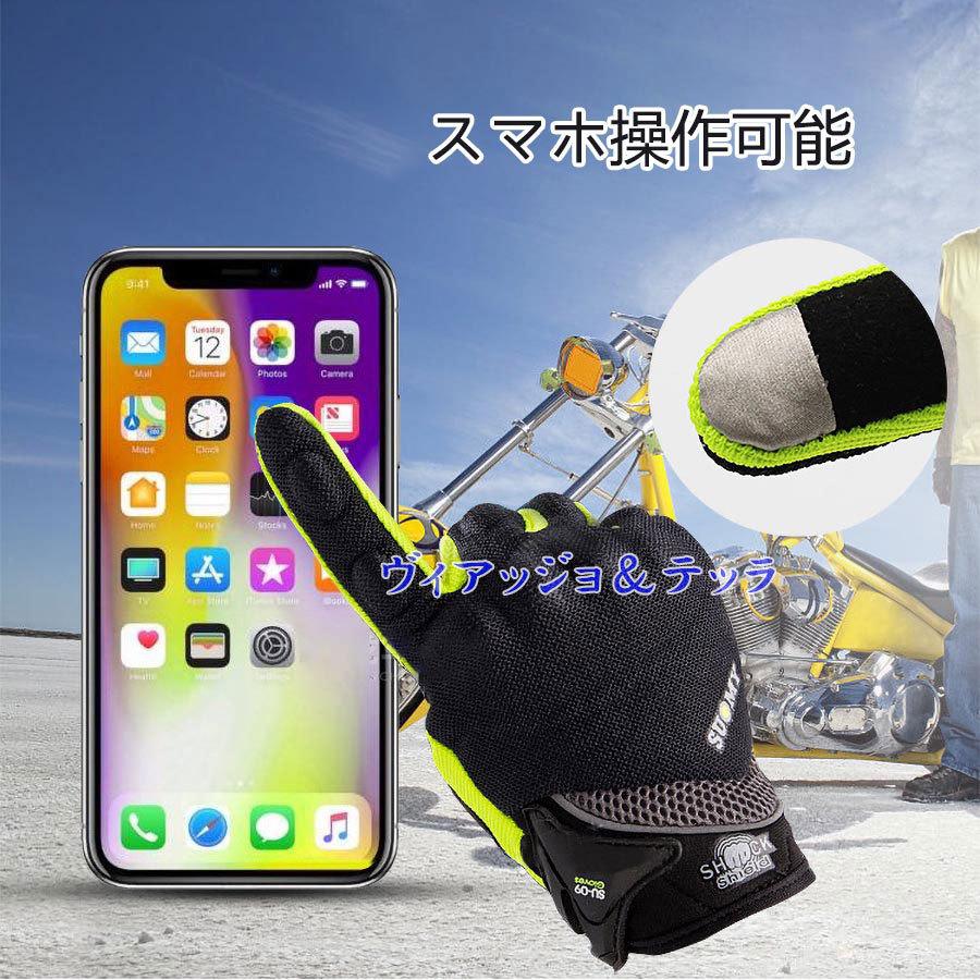 バイク夏用 バイク用 春秋 メンズ プロテクター付き オートバイ 滑り止め スマホ対応 メッシュバイク通勤 