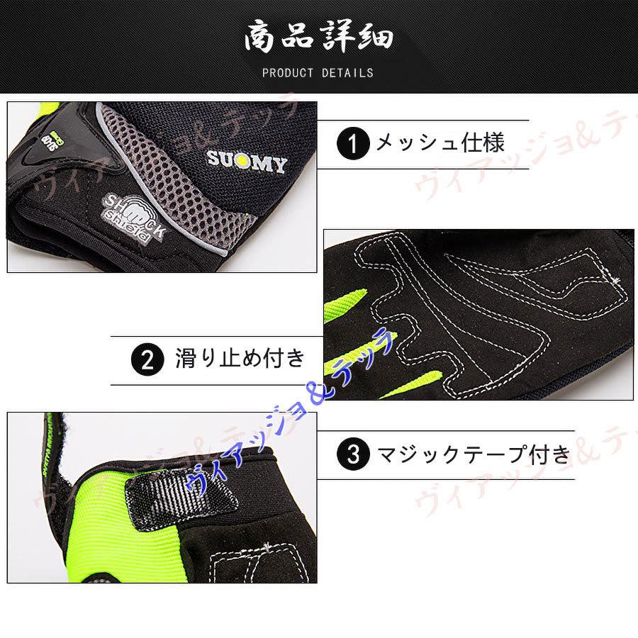 バイク夏用 バイク用 春秋 メンズ プロテクター付き オートバイ 滑り止め スマホ対応 メッシュバイク通勤 