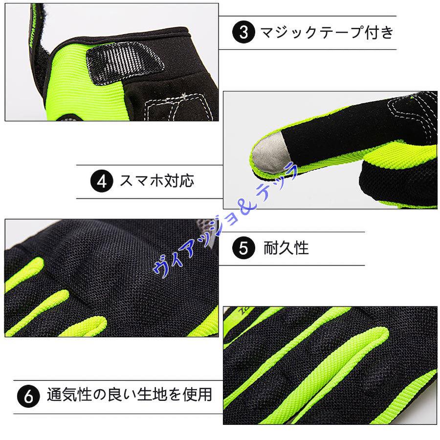 バイク夏用 バイク用 春秋 メンズ プロテクター付き オートバイ 滑り止め スマホ対応 メッシュバイク通勤 