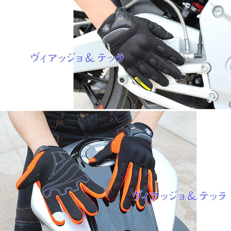 バイク夏用 バイク用 春秋 メンズ プロテクター付き オートバイ 滑り止め スマホ対応 メッシュバイク通勤 