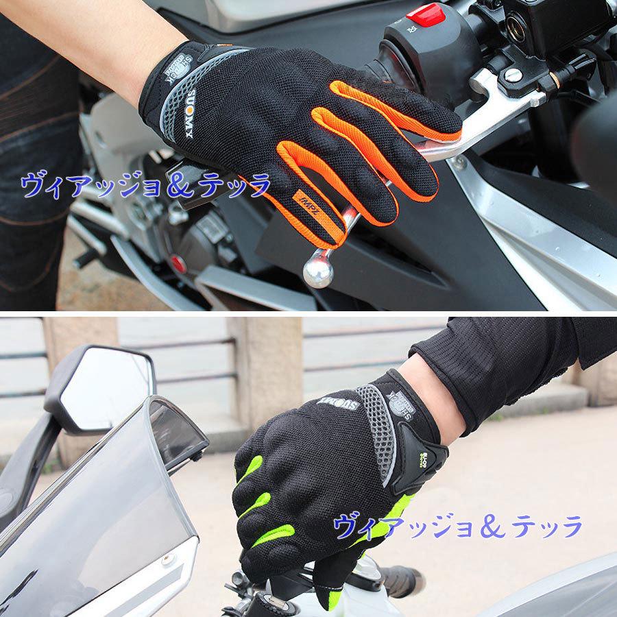 バイク夏用 バイク用 春秋 メンズ プロテクター付き オートバイ 滑り止め スマホ対応 メッシュバイク通勤 