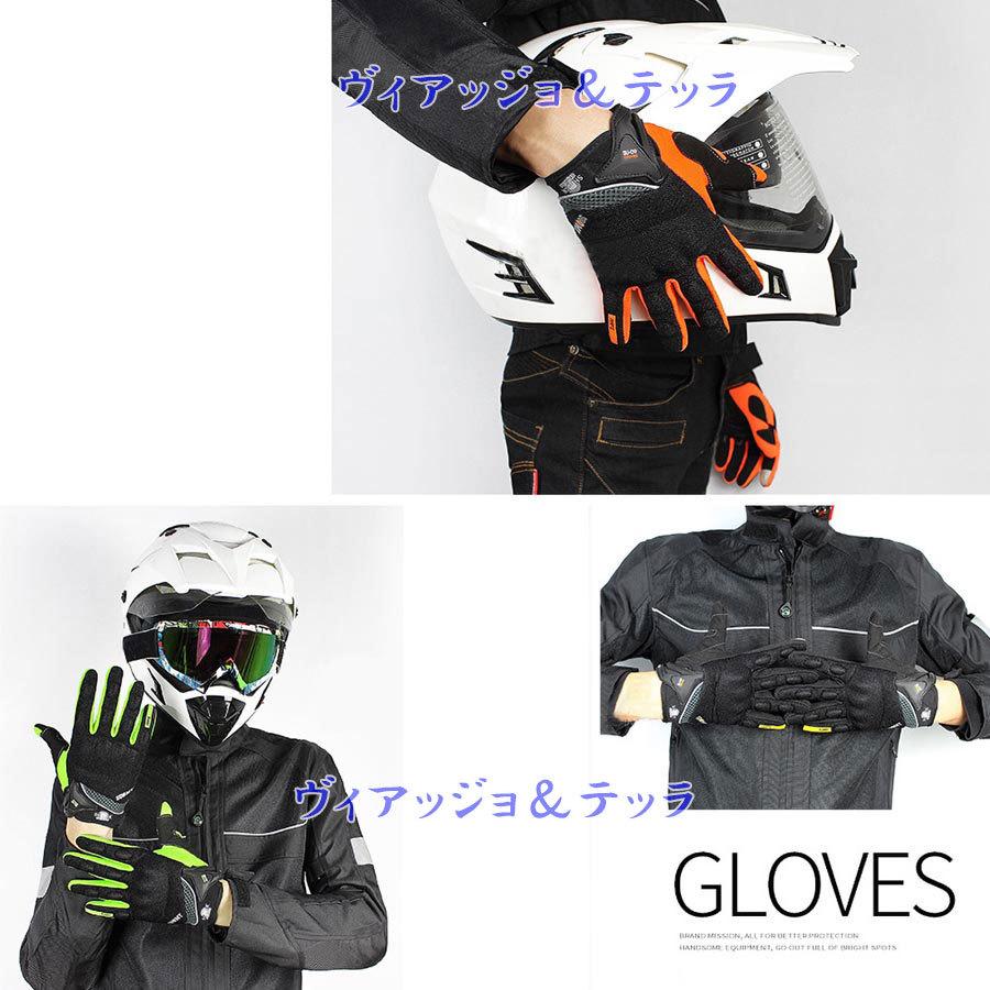 バイク夏用 バイク用 春秋 メンズ プロテクター付き オートバイ 滑り止め スマホ対応 メッシュバイク通勤 