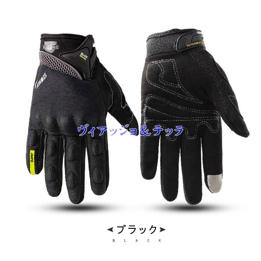 バイク夏用 バイク用 春秋 メンズ プロテクター付き オートバイ 滑り止め スマホ対応 メッシュバイク通勤 