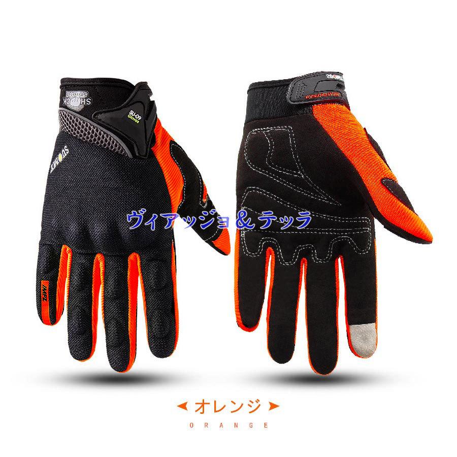 バイク夏用 バイク用 春秋 メンズ プロテクター付き オートバイ 滑り止め スマホ対応 メッシュバイク通勤 