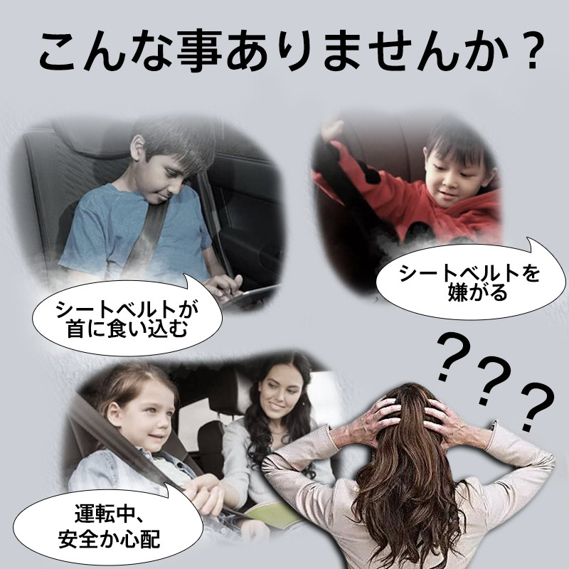 シートベルト カバー シートベルトパッド クッション パッド 子供 シートベルトカバー カー用品 チャイルドシート 助手席 後部座席 キッズ 