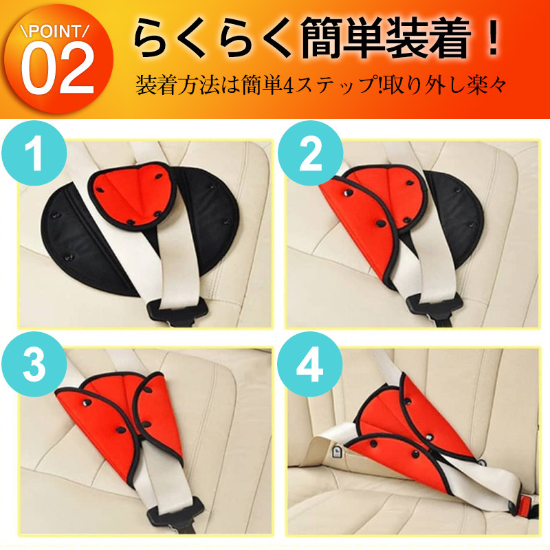 シートベルト カバー シートベルトパッド クッション パッド 子供 シートベルトカバー カー用品 チャイルドシート 助手席 後部座席 キッズ 