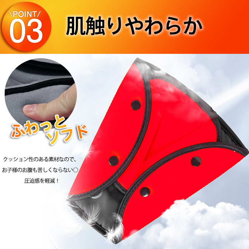 シートベルト カバー シートベルトパッド クッション パッド 子供 シートベルトカバー カー用品 チャイルドシート 助手席 後部座席 キッズ 