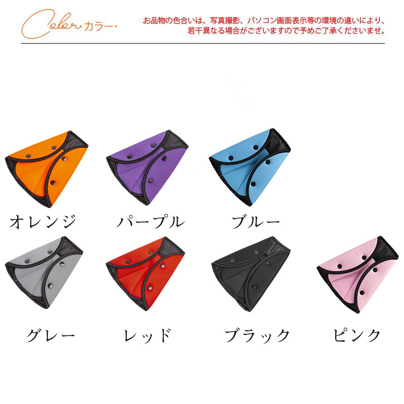 シートベルト カバー シートベルトパッド クッション パッド 子供 シートベルトカバー カー用品 チャイルドシート 助手席 後部座席 キッズ 