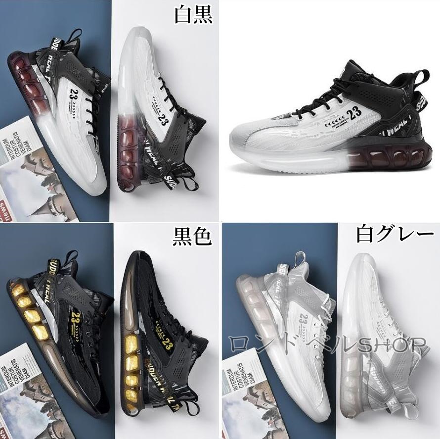 グラデーション スポーツメンズ ハイカット スニーカー 厚底 疲れにくい かっこいい 運動靴 学生 ランニング通勤 。 通学 大人 衝撃吸収 