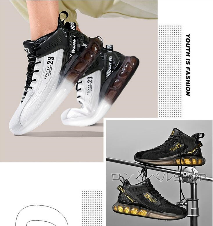 グラデーション スポーツメンズ ハイカット スニーカー 厚底 疲れにくい かっこいい 運動靴 学生 ランニング通勤 。 通学 大人 衝撃吸収 