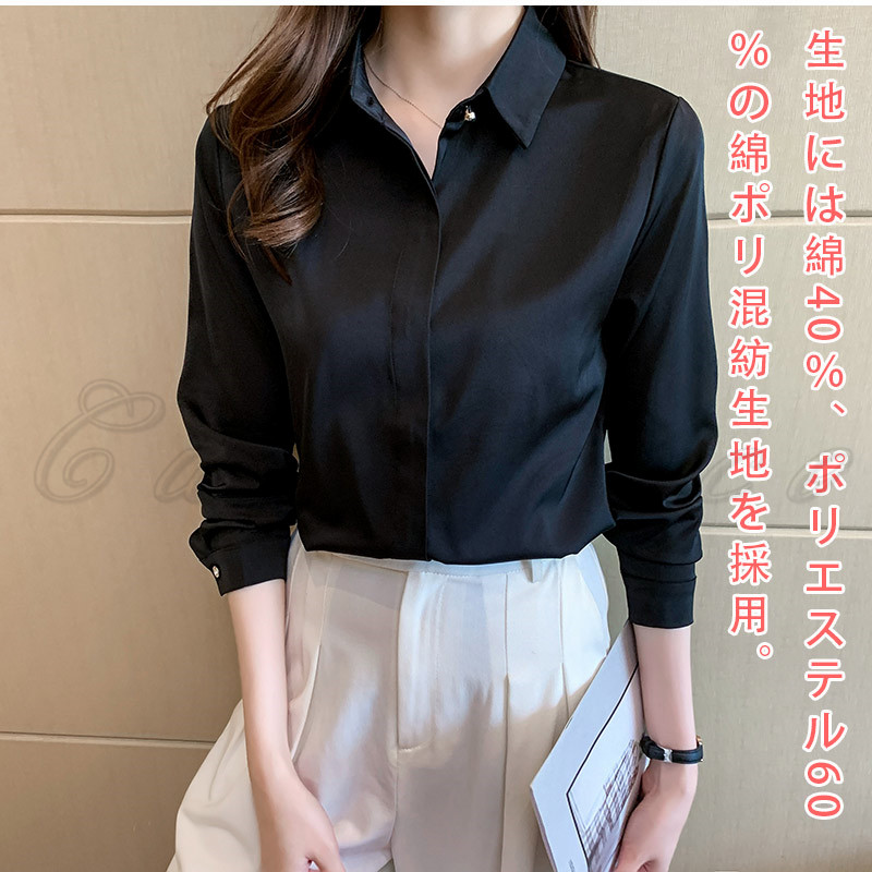 シャツ オフィス ビジネス ブラウス 長袖 レディース 送料無料 フォーマル 白 黒 OL 就活 透けない 通勤 大きいサイズ 無地 シンプル 制服面接 結婚式 