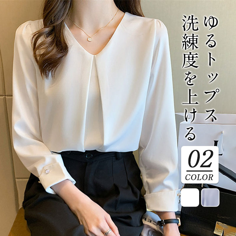 ブラウス レディース 長袖 春秋 Vネック 長袖シャツ 通勤 フォーマル デート 体型カバー おしゃれ シフォン シンプル OL ビジネス トップス 