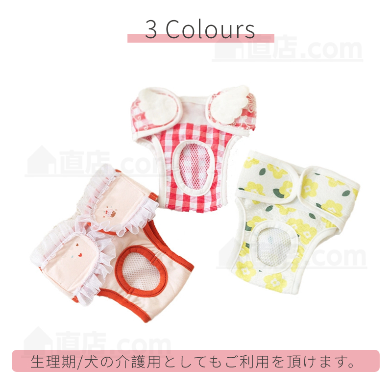 犬用 生理パンツ おむつカバー サニタリーパンツ 犬用マナーパンツ マナーベルト 介護 小中型犬 オムツ 犬 生理パンツ ドッグウェア生理用 犬服 犬用おむつ 