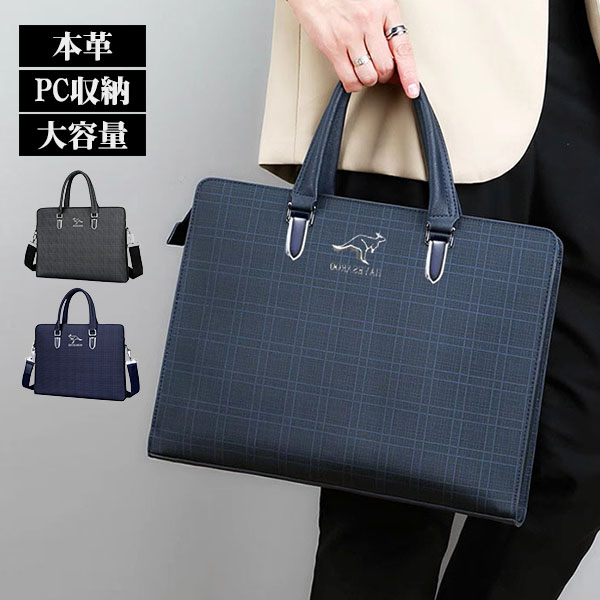 ビジネスバッグ メンズ 大容量 軽量 。 30代 ブリーフケース パソコンバッグ 出張 A4収納 ショルダーバッグ PC収納 通勤 旅行 40代 おしゃれ 。調 50代 