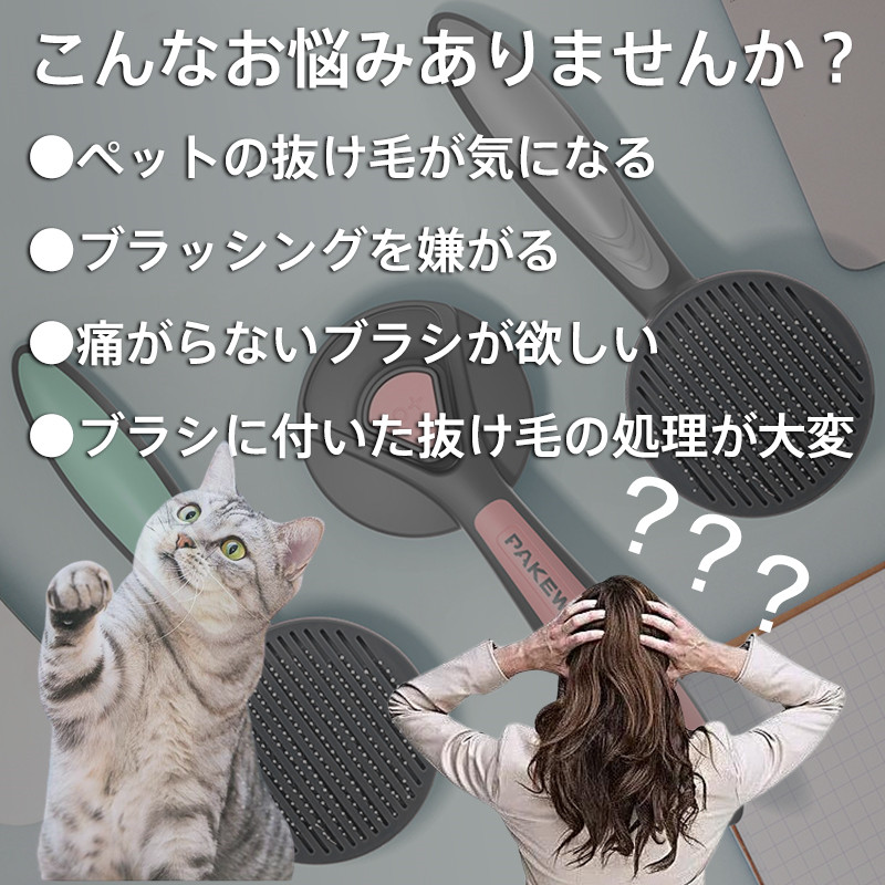 猫 ブラシ ペット用ブラシ マジック ペット コーム ヘア クリーナー ケアコーム 長毛種向け マッサージ 中毛 魔法のペットコーム 犬猫通用 短毛 