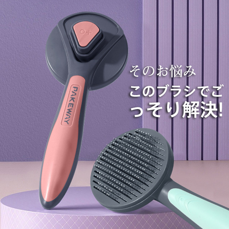 猫 ブラシ ペット用ブラシ マジック ペット コーム ヘア クリーナー ケアコーム 長毛種向け マッサージ 中毛 魔法のペットコーム 犬猫通用 短毛 