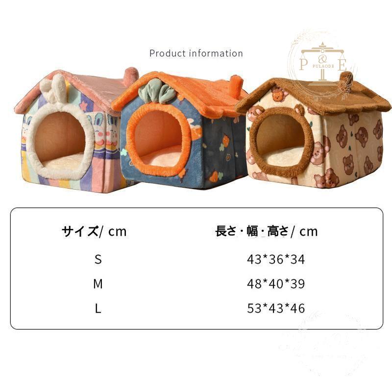 ペットベッド ネコ 猫 ペットハウス ドーム型 可愛い 防寒 柔らかい 安眠 兼用 ぐっすり眠れる 滑り止め 犬 犬猫 冬保温 ペット用品 