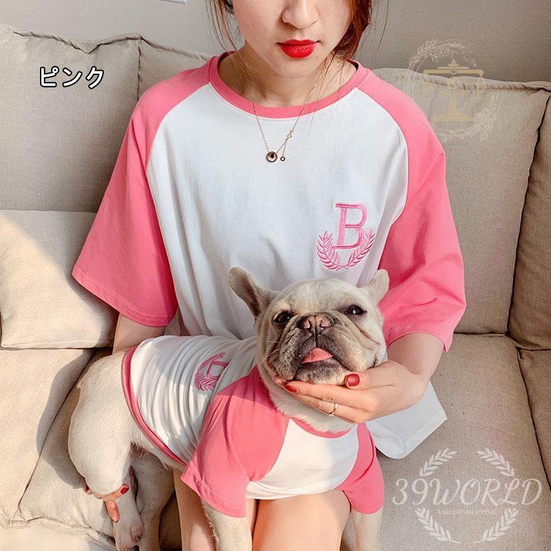 ペット 夏服 半袖Tシャツ ペット ペアルック 犬とお揃い服 犬の服 コーデ ドッグウェア 洋服 犬服親子 お出かけに 飼い主 ペットとオーナーのお揃い 