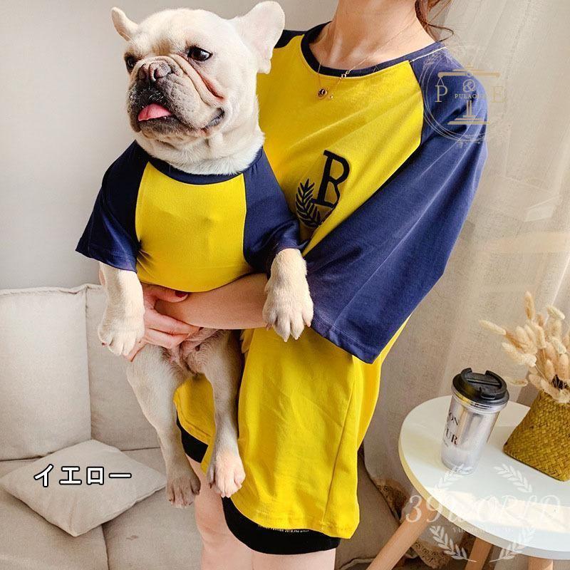 ペット 夏服 半袖Tシャツ ペット ペアルック 犬とお揃い服 犬の服 コーデ ドッグウェア 洋服 犬服親子 お出かけに 飼い主 ペットとオーナーのお揃い 