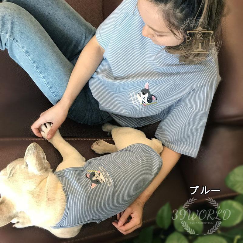 ペットウェア ドッグウエア タンクトップ 飼い主とお揃い ペット用 犬用 ペアルッ 洋服 犬服 カットソー 刺繍 袖なし ボーダー 猫用 ノースリーブ 