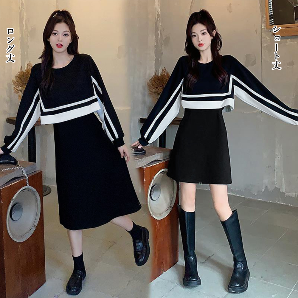 セットアップ風ワンピース 長袖 韓国秋冬 。可  